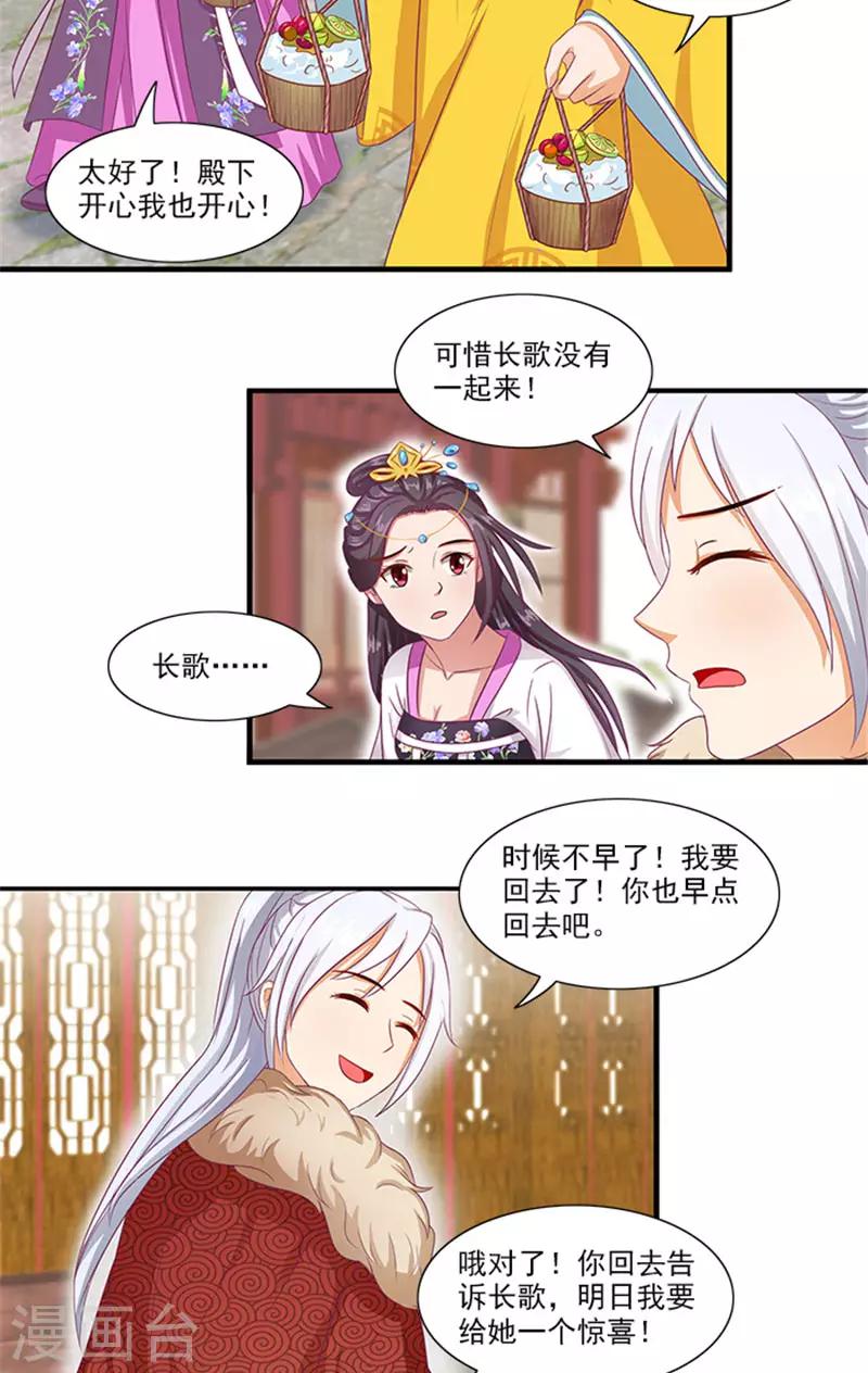 第63话 恋爱军师16