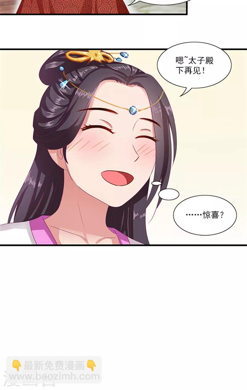 第63话 恋爱军师17