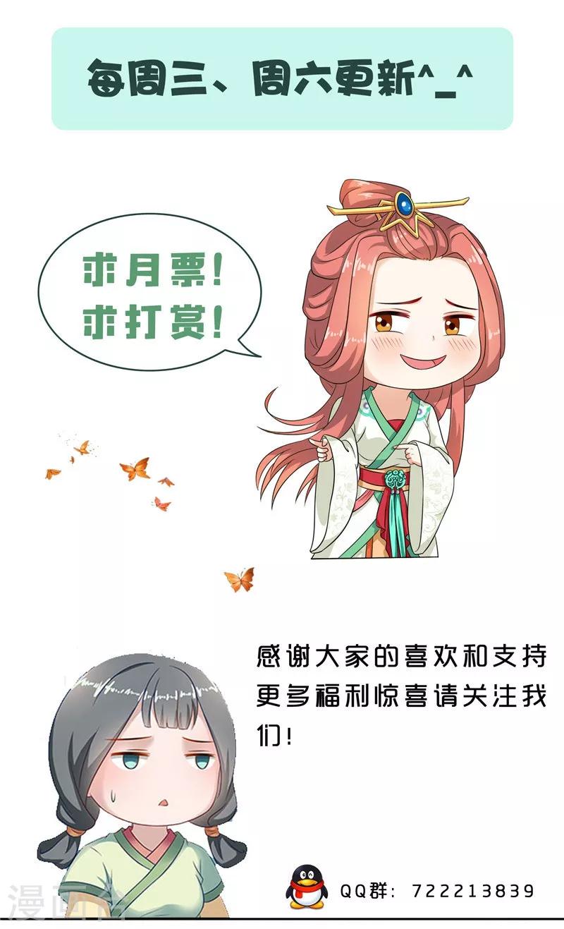 第63话 恋爱军师18