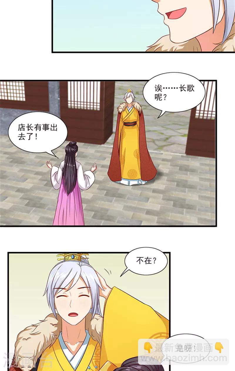 第63话 恋爱军师2