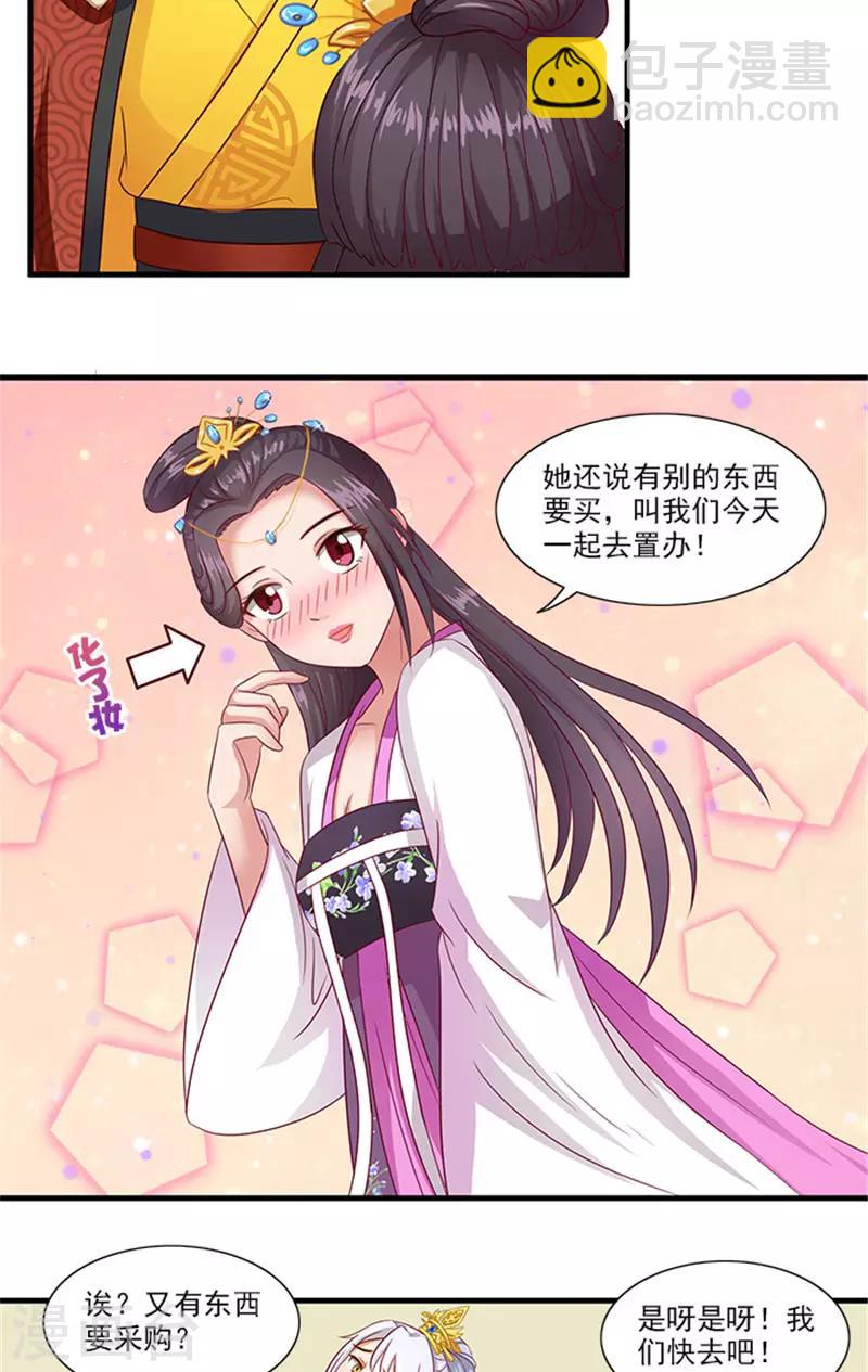 第63话 恋爱军师3