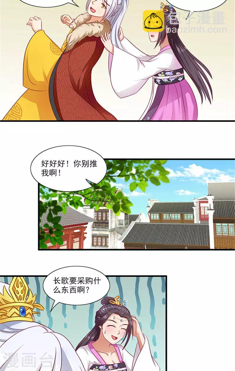 第63话 恋爱军师4