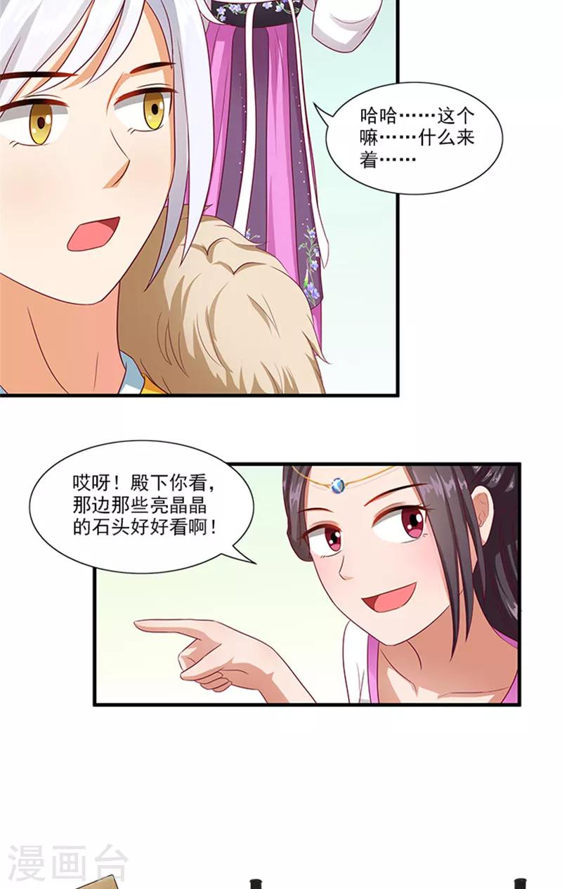 第63话 恋爱军师5