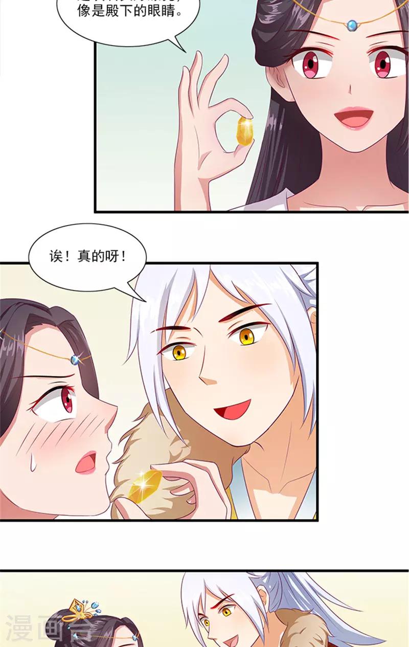 第63话 恋爱军师7