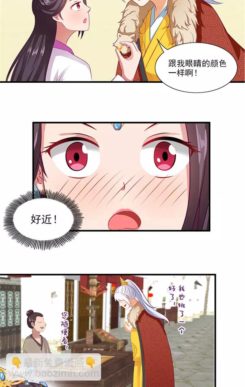 第63话 恋爱军师8