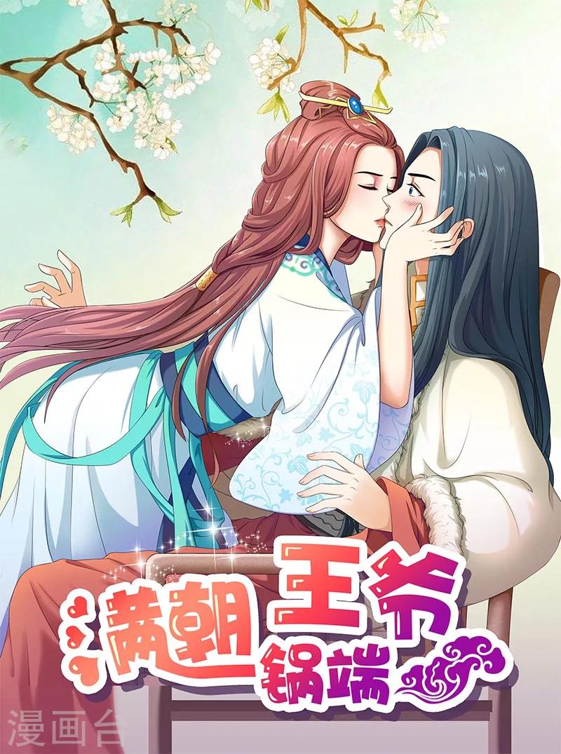 第64话 尴尬的收场0