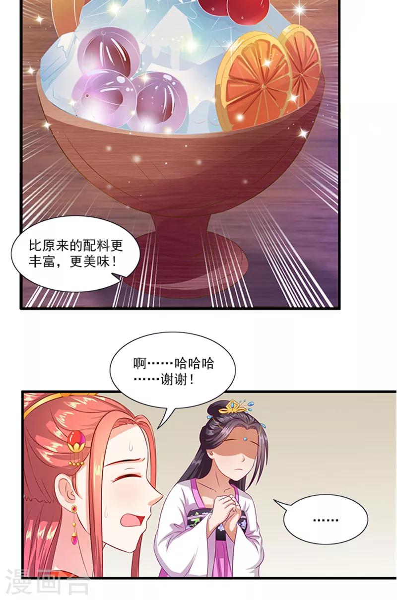 第64话 尴尬的收场10