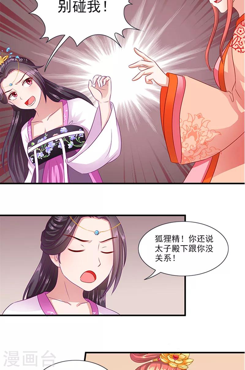 第64话 尴尬的收场15