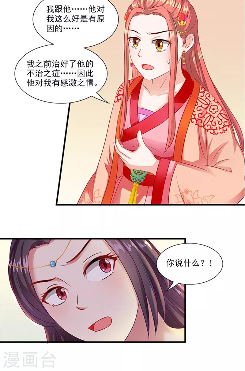 第64话 尴尬的收场16