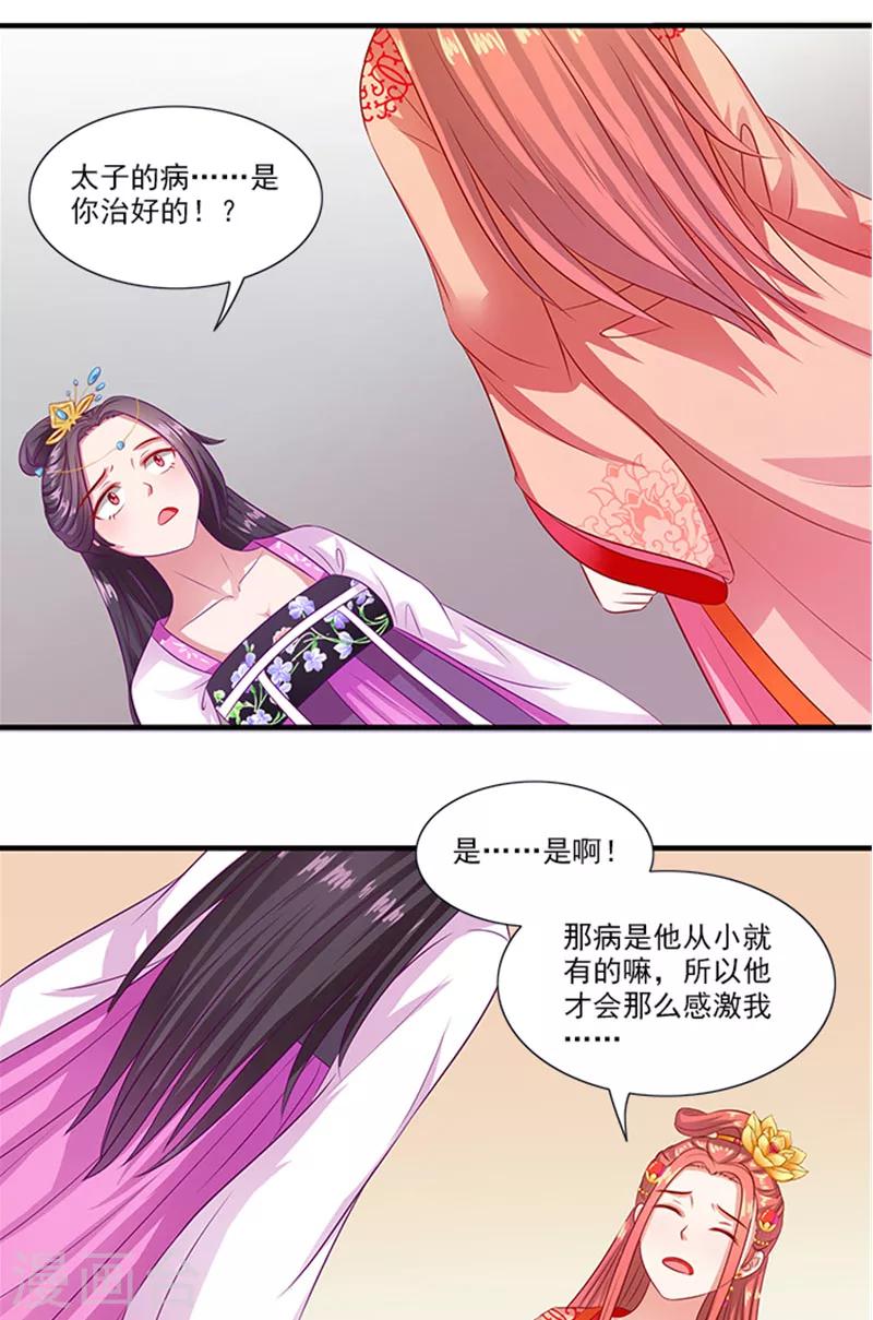第64话 尴尬的收场17