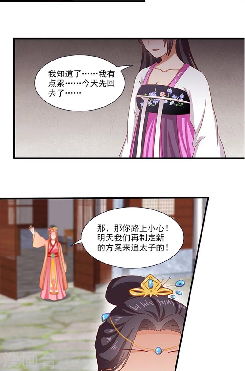 第64话 尴尬的收场19