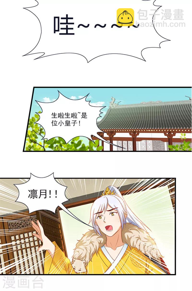 第64话 尴尬的收场2
