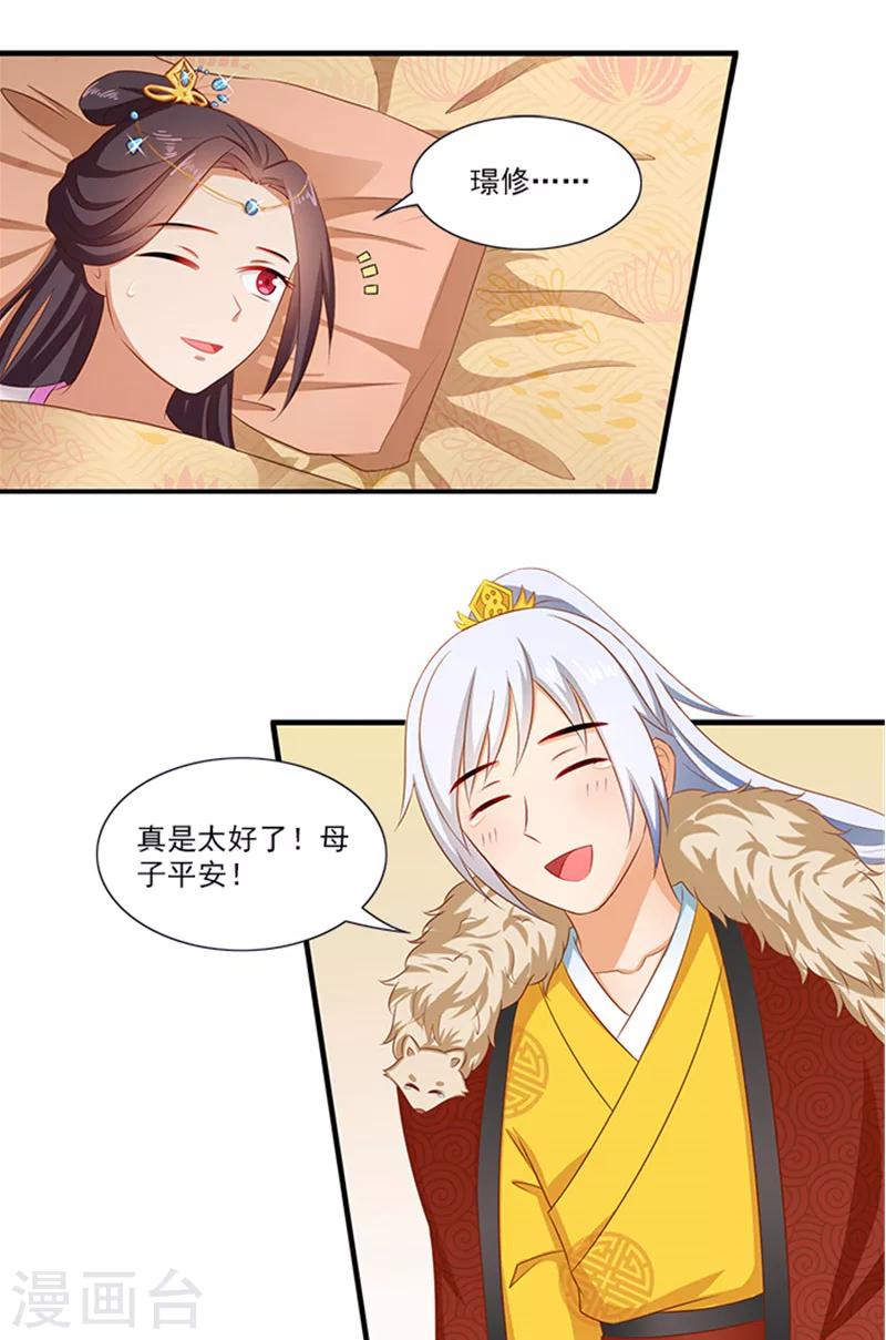 第64话 尴尬的收场3