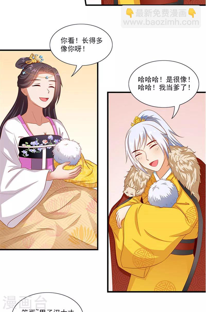 第64话 尴尬的收场4