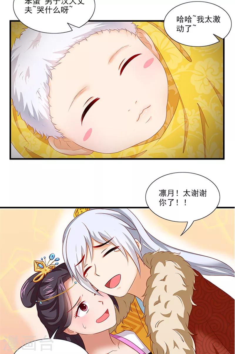 第64话 尴尬的收场5