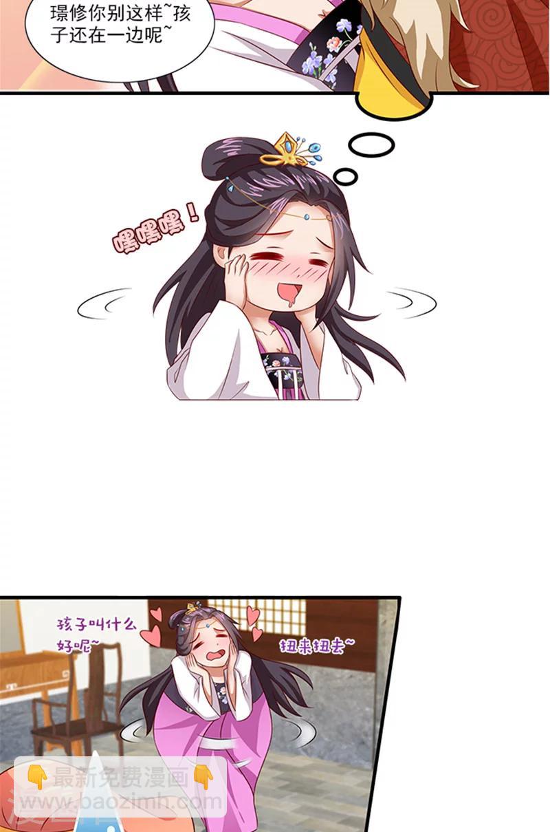 第64话 尴尬的收场6