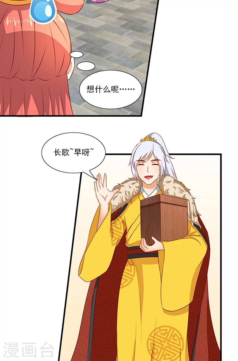 第64话 尴尬的收场7