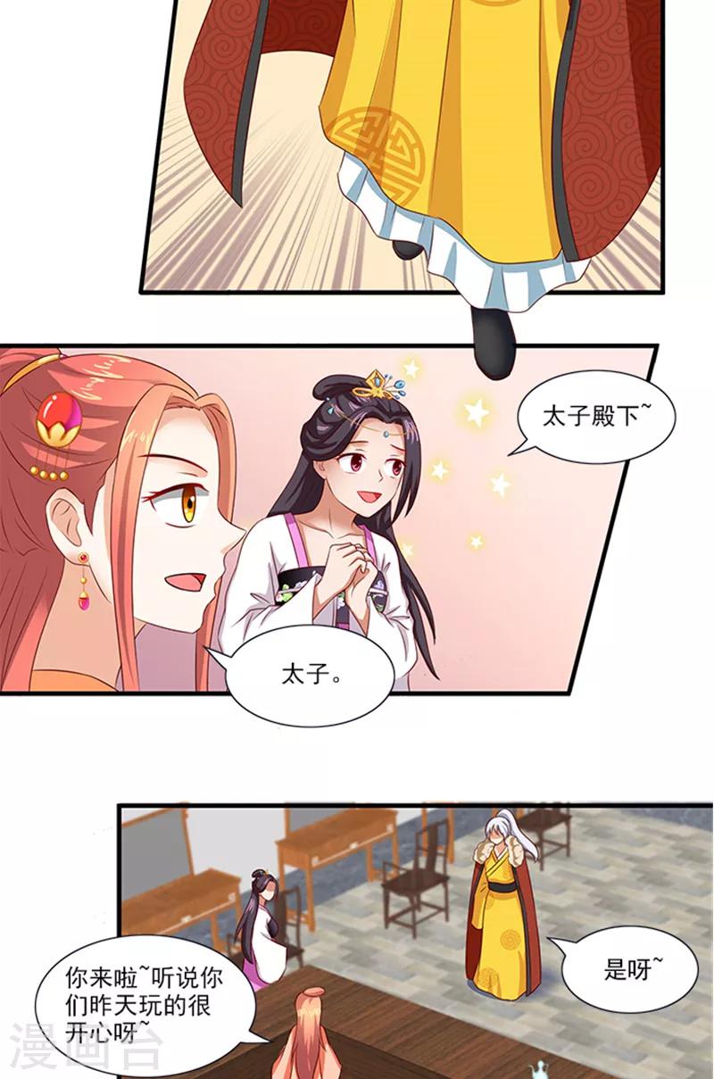 第64话 尴尬的收场8