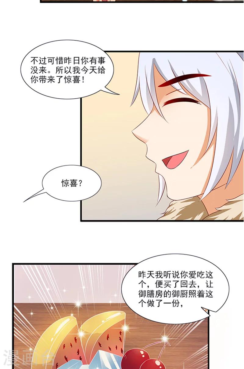 第64话 尴尬的收场9