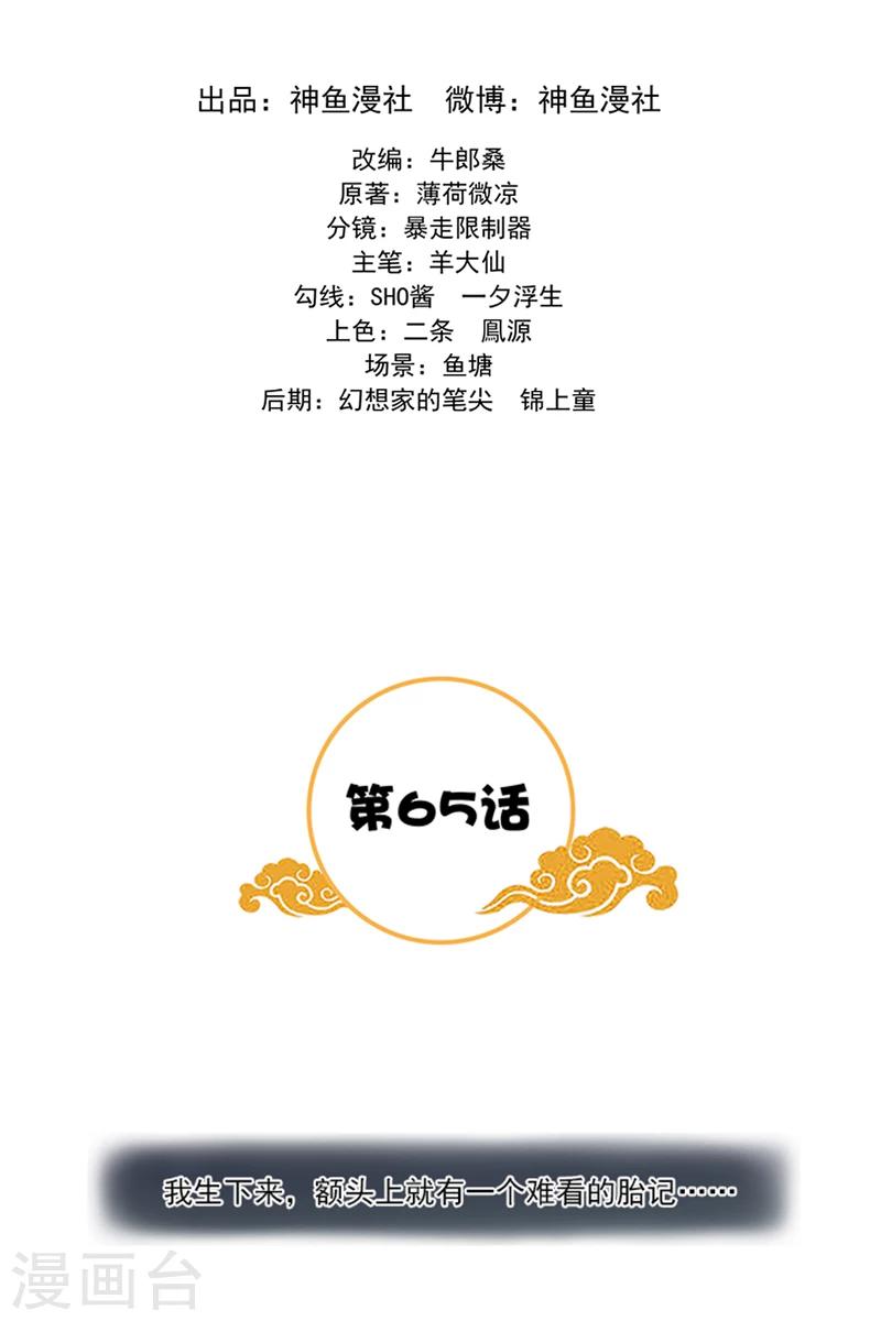 第65话 告白与告别1