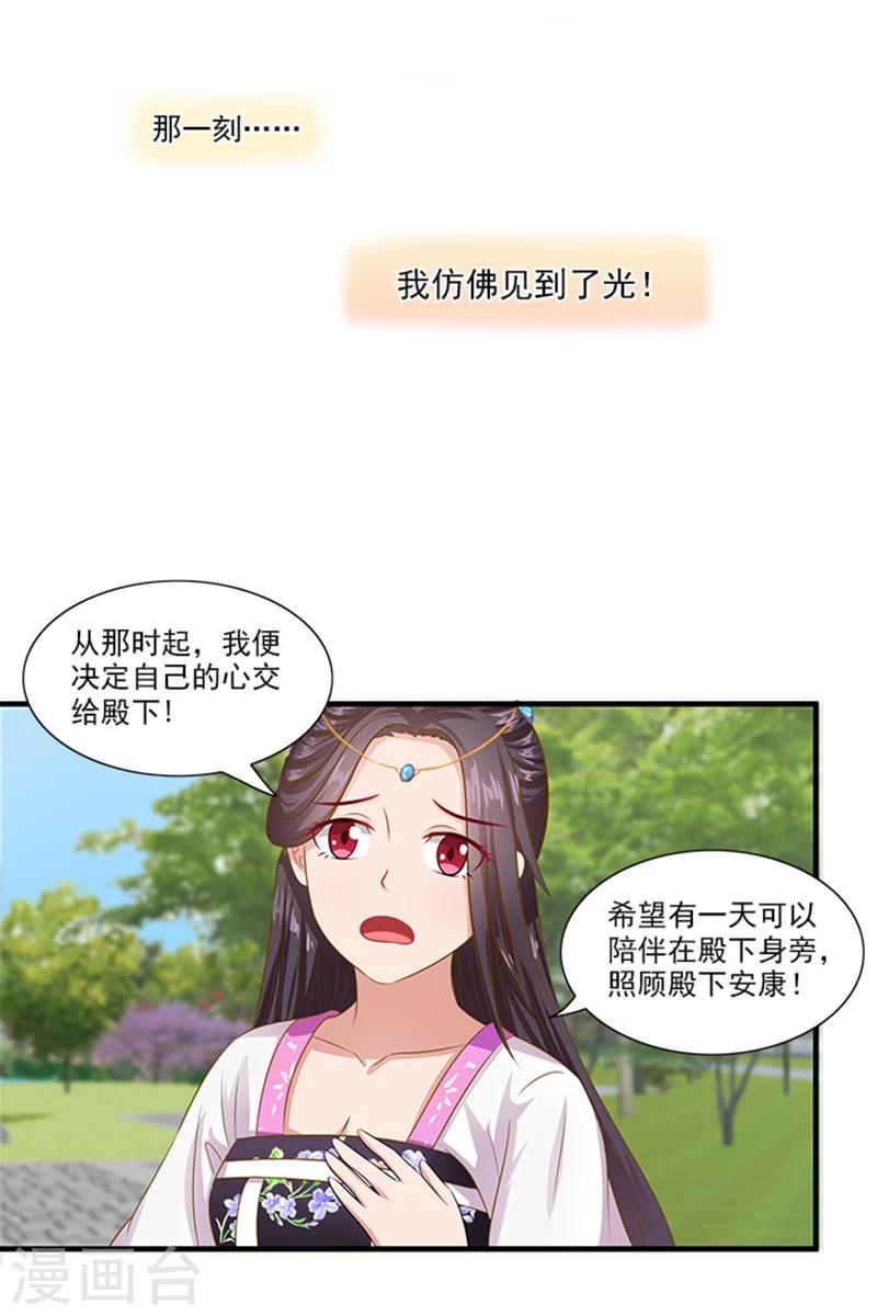 第65话 告白与告别10