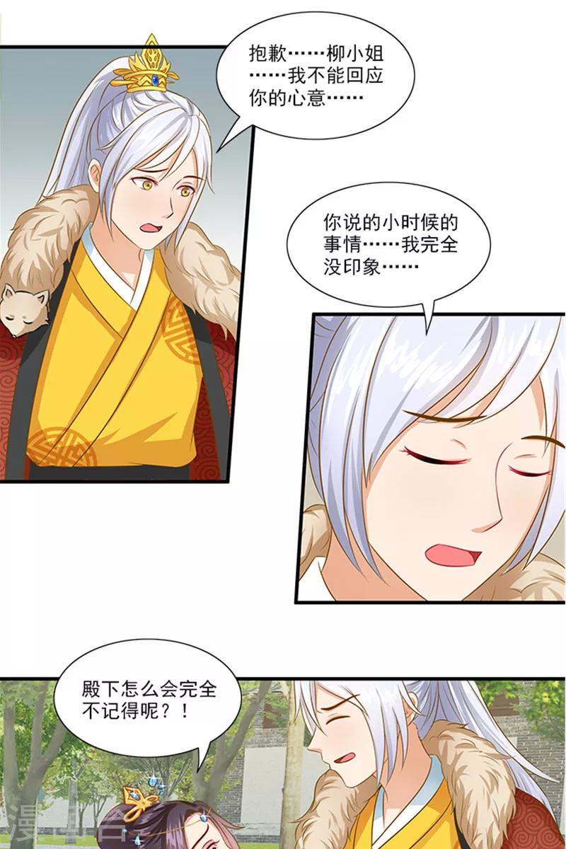 第65话 告白与告别11