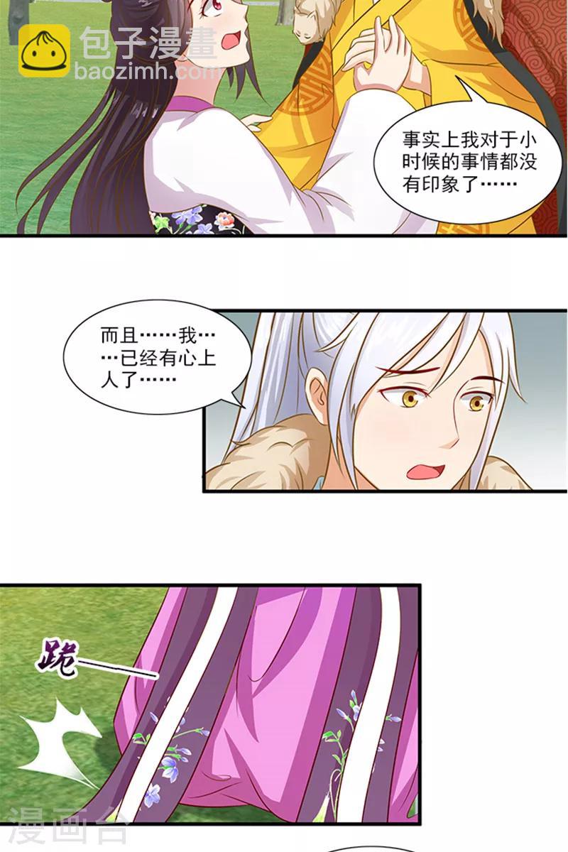 第65话 告白与告别12