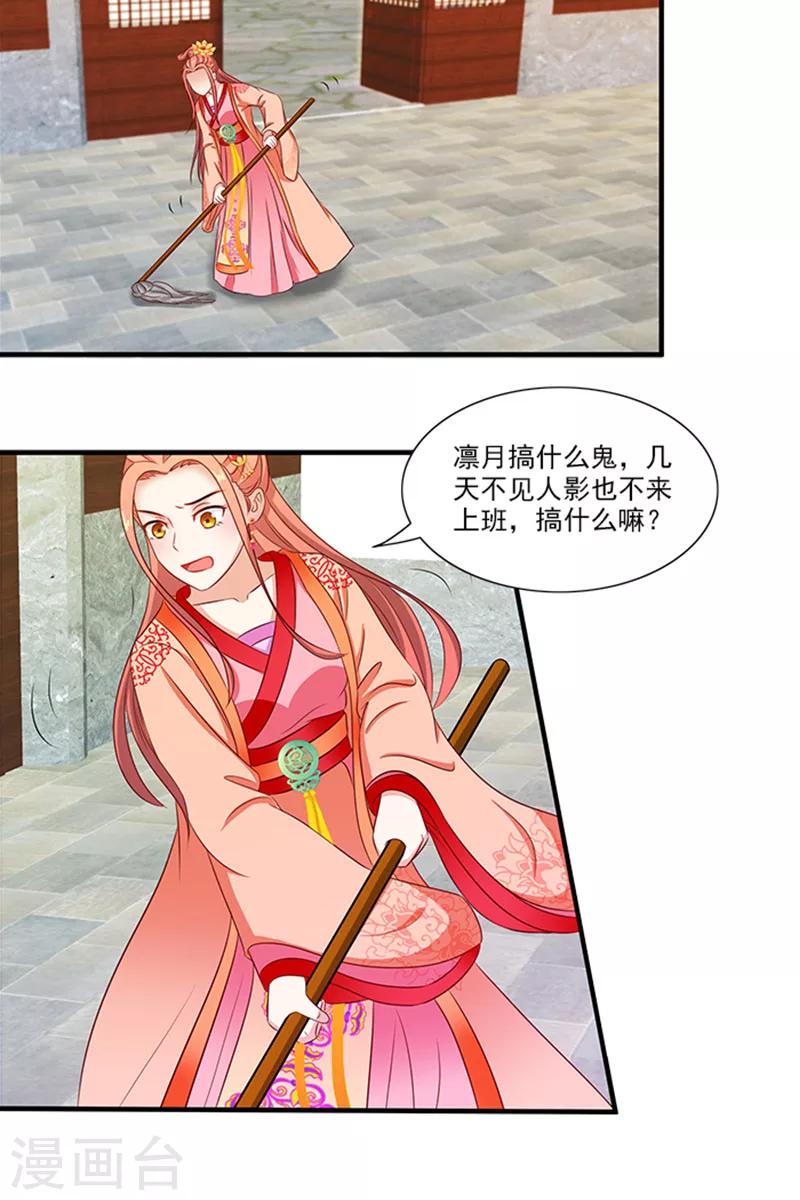 第65话 告白与告别15