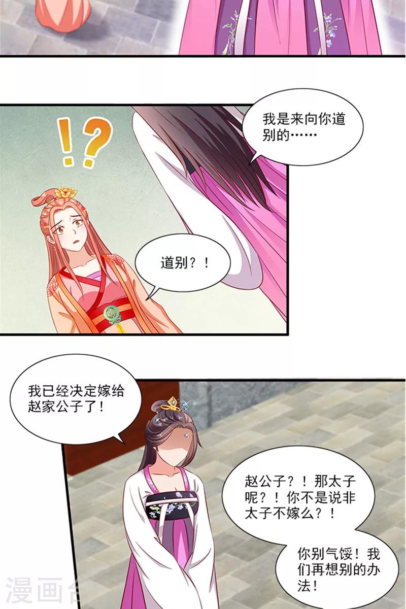 第65话 告白与告别17
