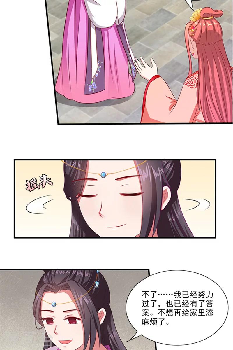 第65话 告白与告别18