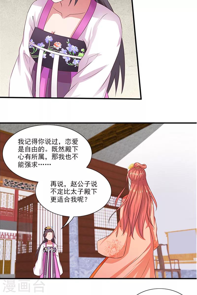 第65话 告白与告别19