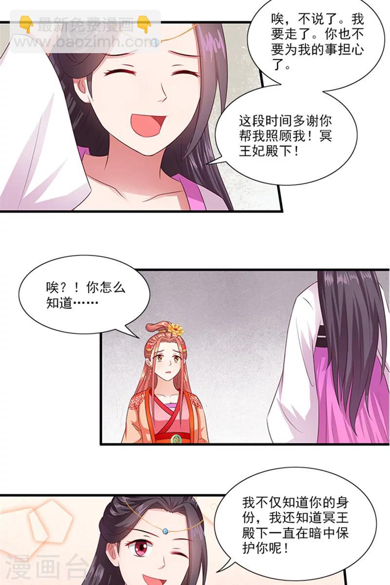 第65话 告白与告别20