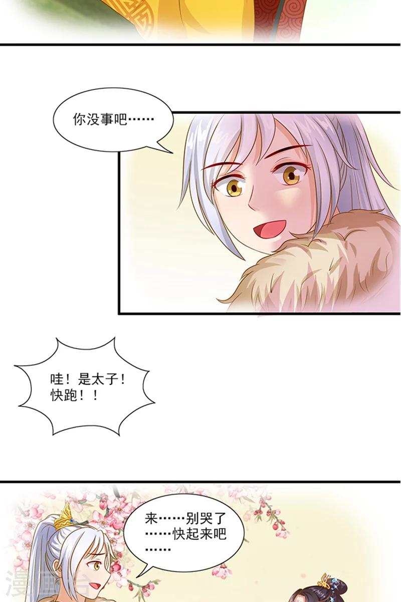 第65话 告白与告别8