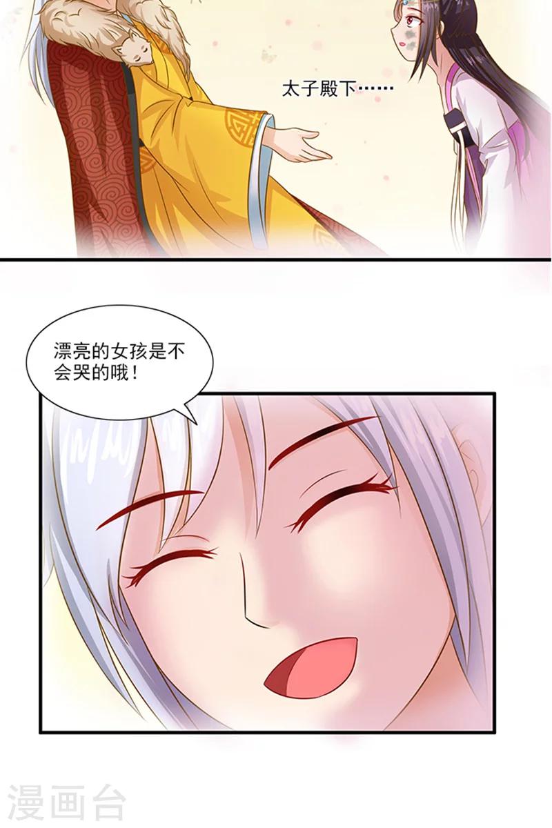 第65话 告白与告别9