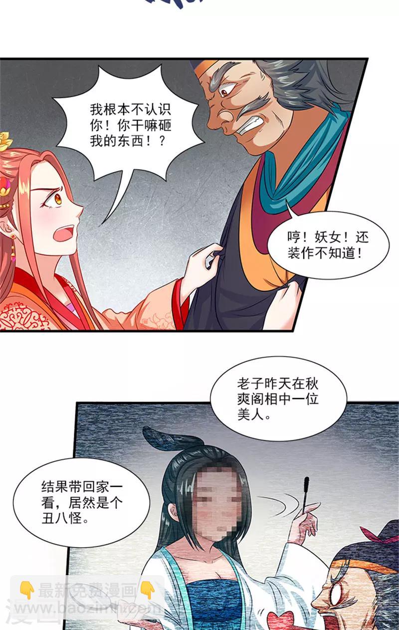 第66话 回家11