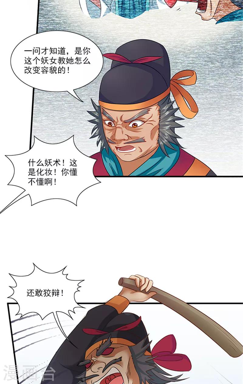 第66话 回家12
