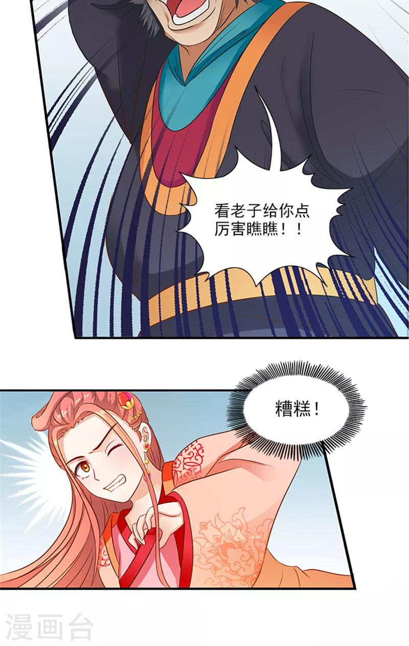 第66话 回家13