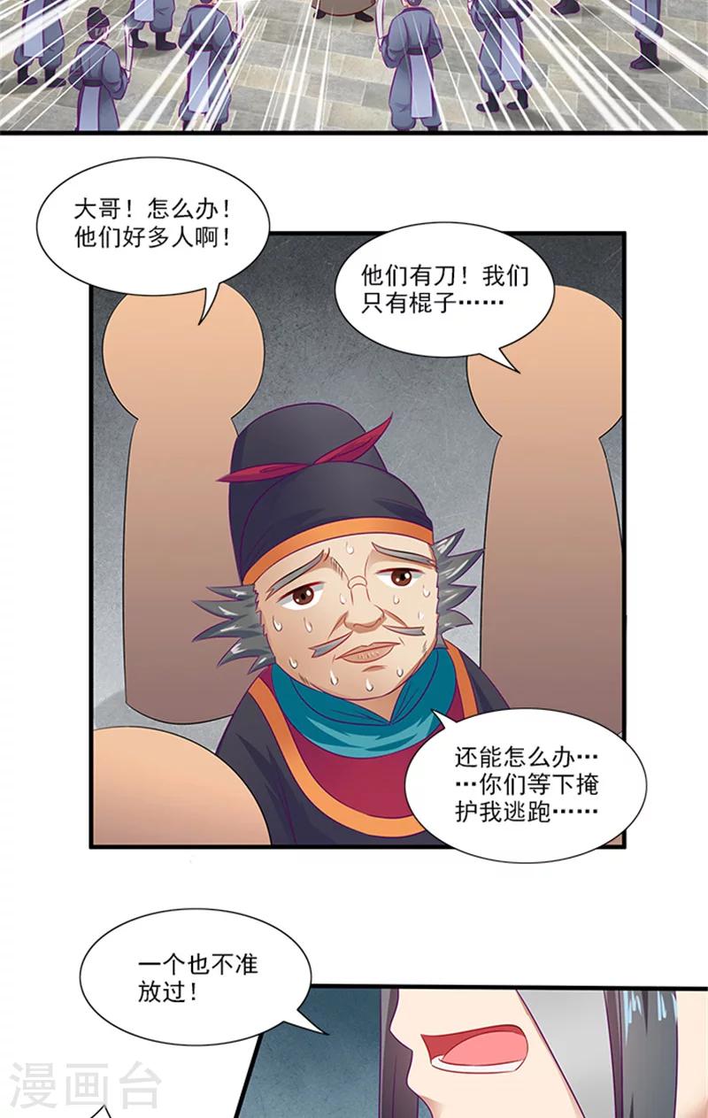 第66话 回家18