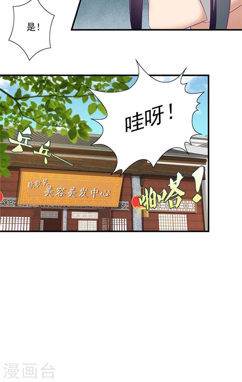 第66话 回家19