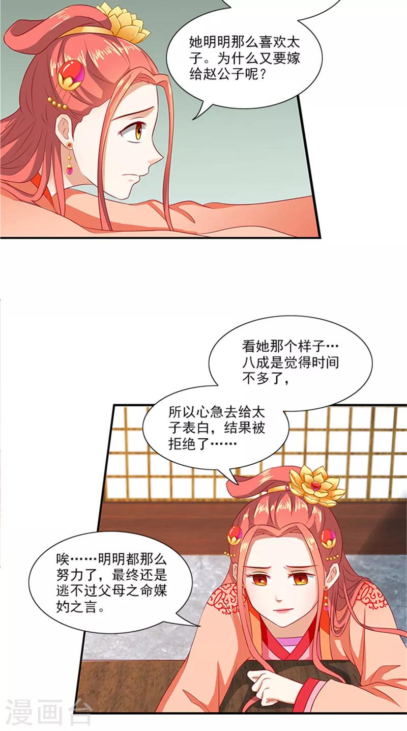 第66话 回家2