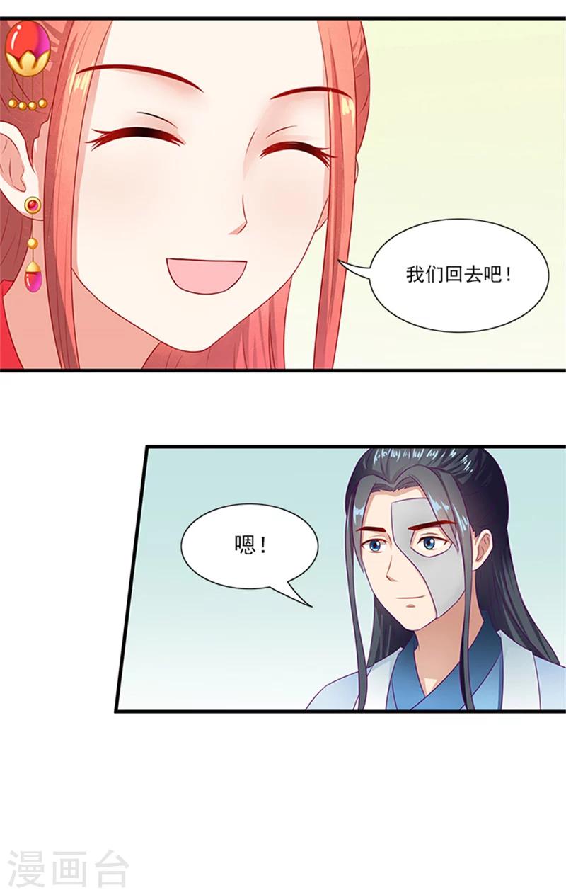 第66话 回家23
