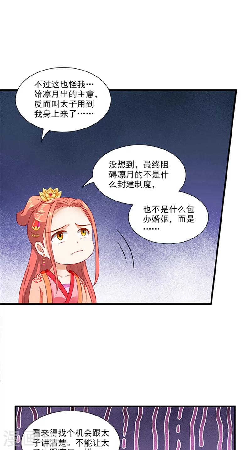 第66话 回家3