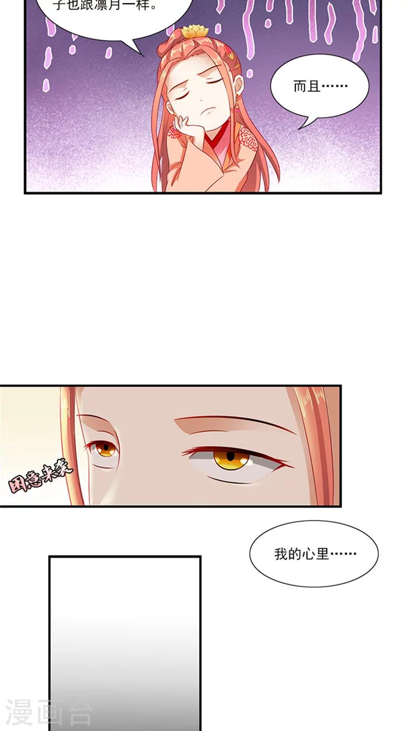 第66话 回家4