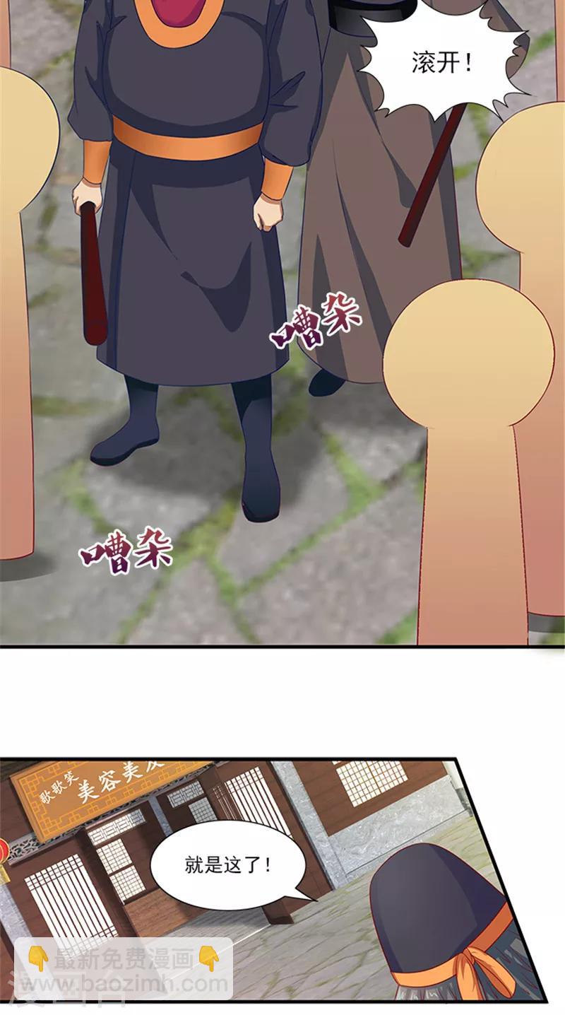 第66话 回家7