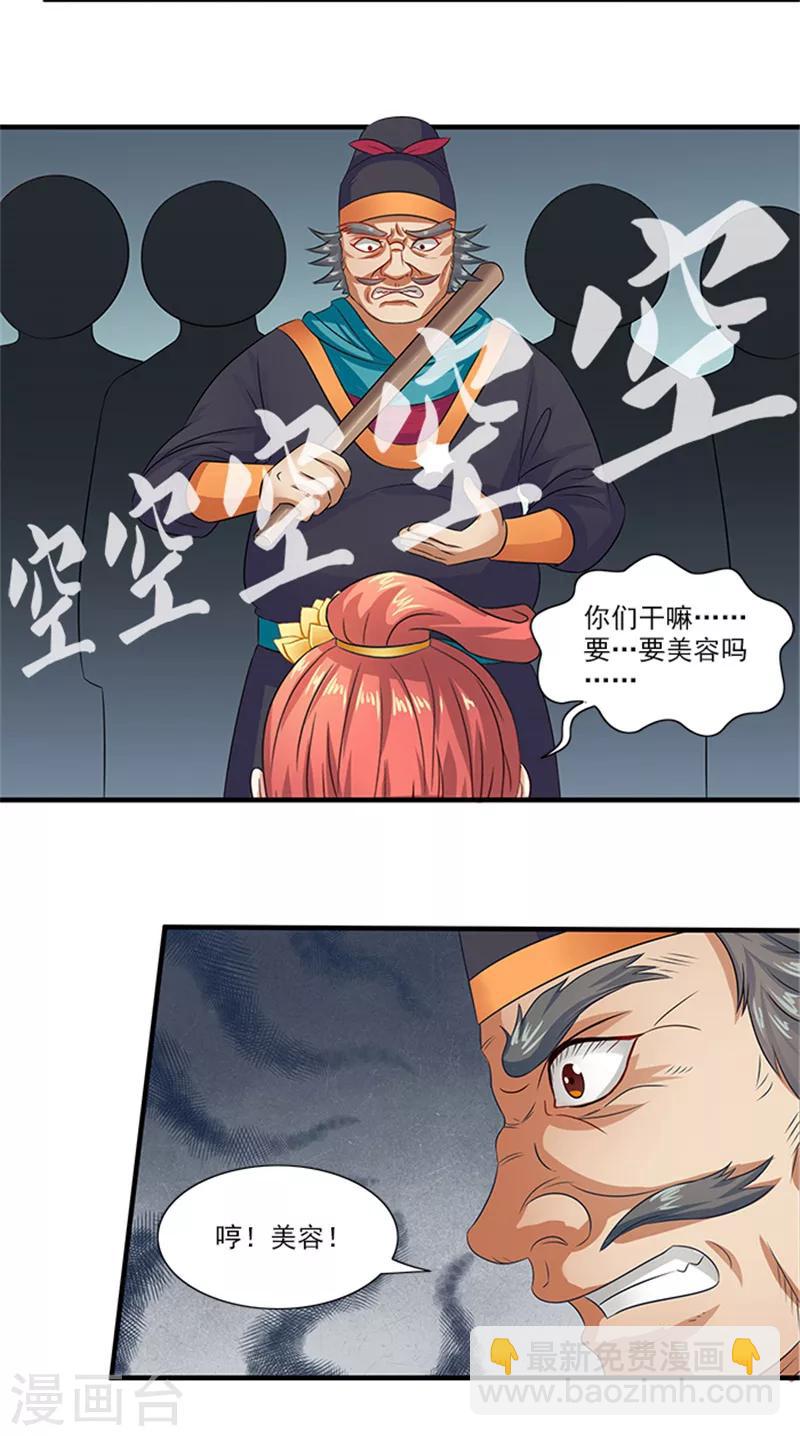 第66话 回家9