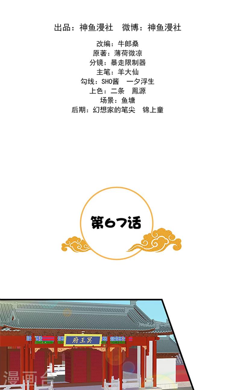 第67话 摘下面具1
