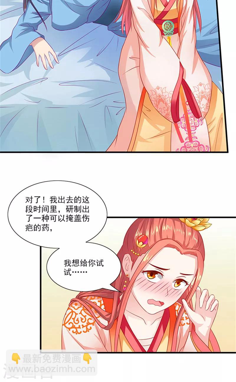 第67话 摘下面具11