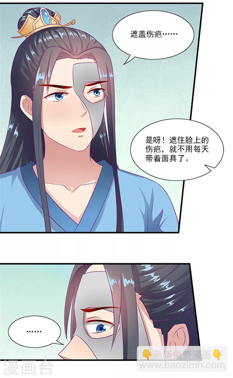第67话 摘下面具12