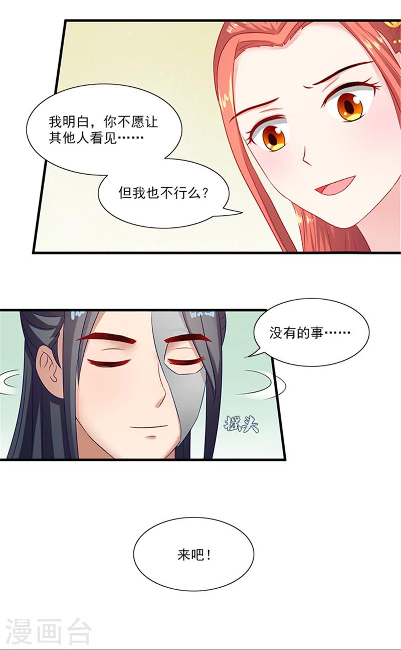 第67话 摘下面具13