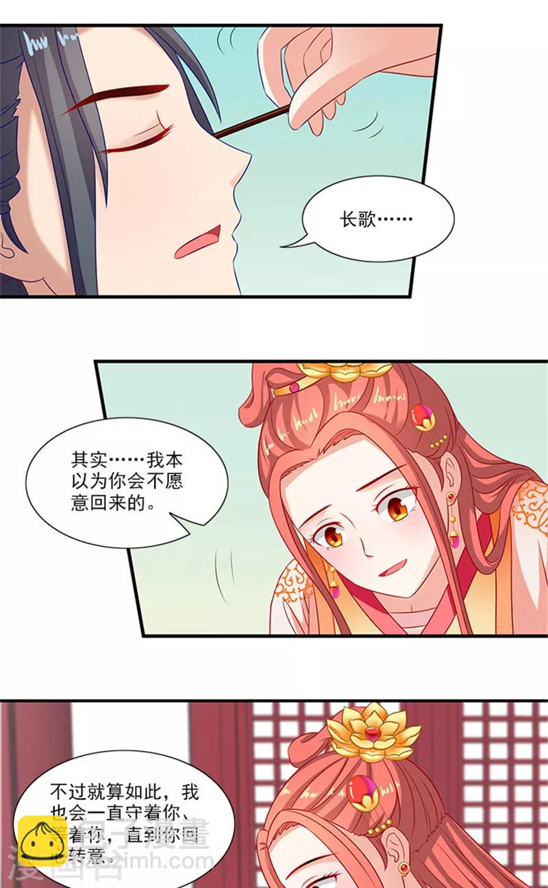 第67话 摘下面具15